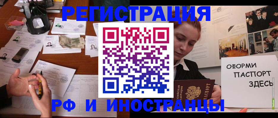 регистрация для школы в Советске