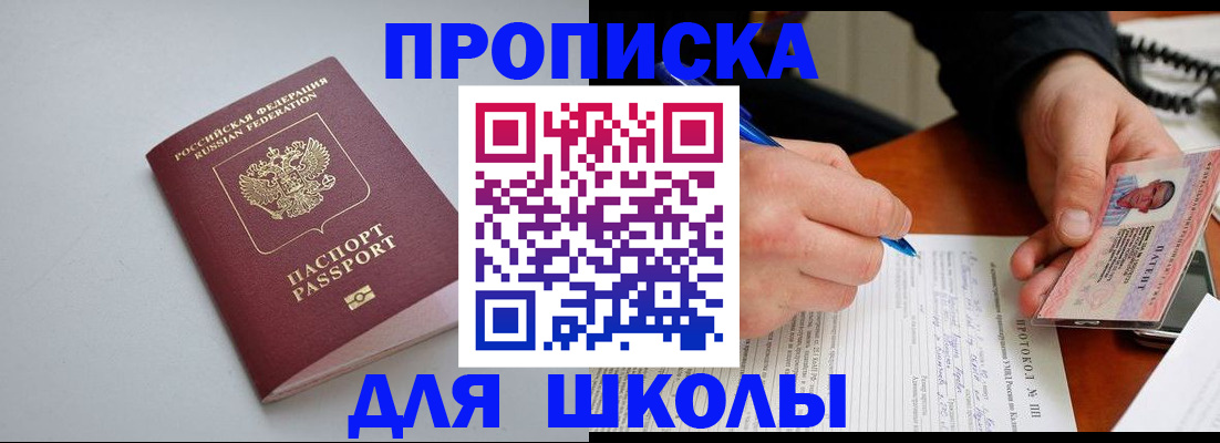 миграционный учет в Советске