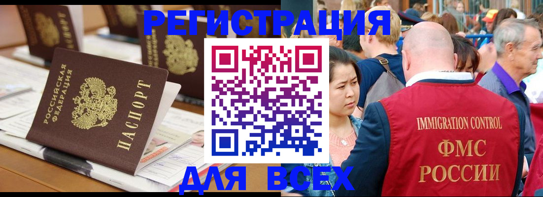 купить прописку в Советске