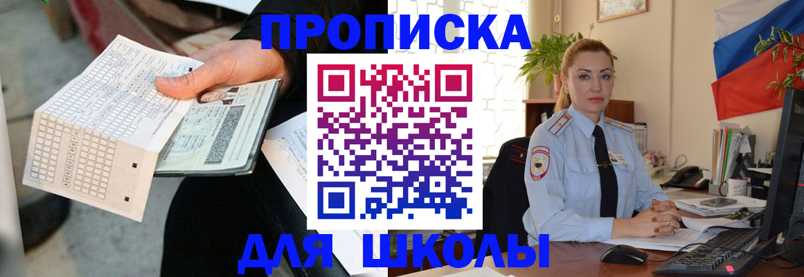 регистрация для дет. сада в Советске